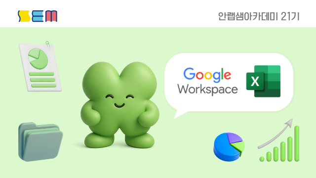 [안랩샘아카데미 21기] 데이터분석과 시각화