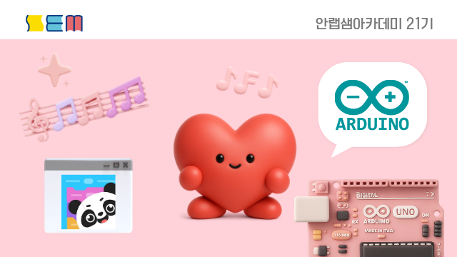 [안랩샘아카데미 21기] 빛·소리·코딩 미디어아트 표현