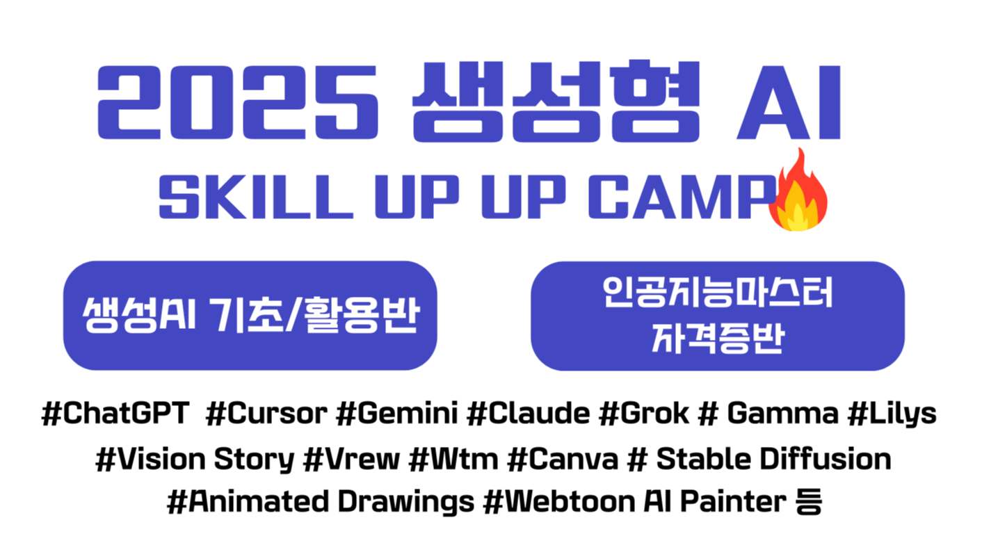 [(주)지주소프트] 인공지능마스터 단기 자격증반 