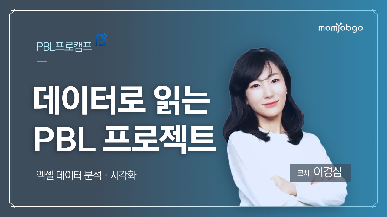 데이터로 세상을 읽는『데이터 과학 에듀케이터』