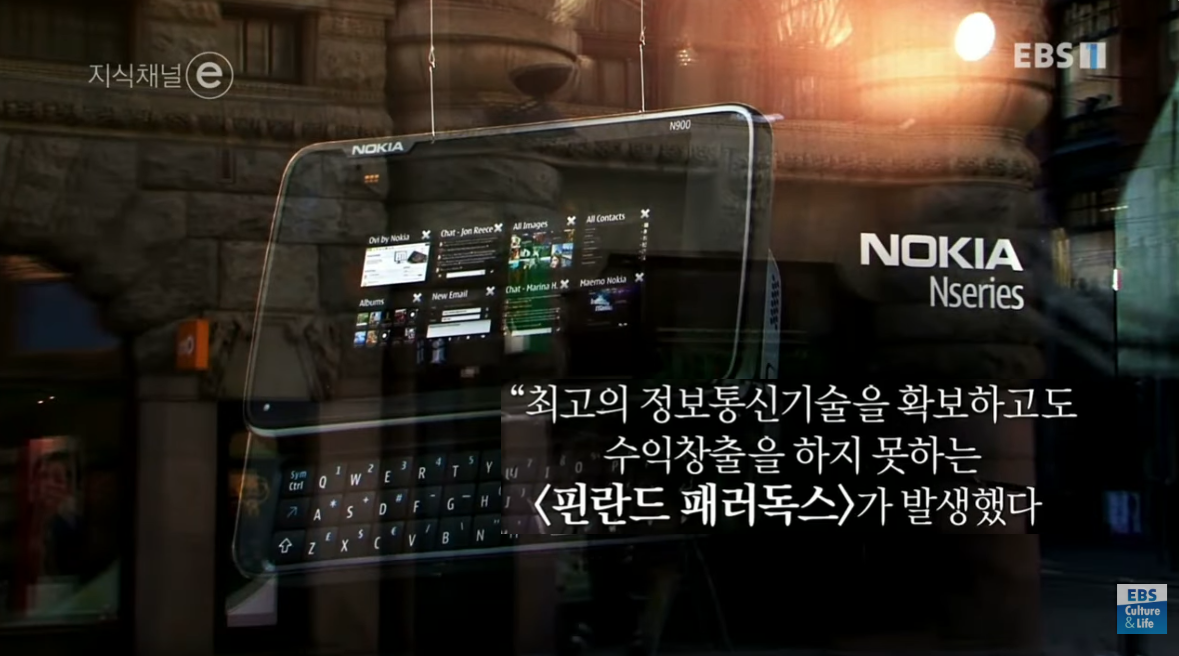 핀란드 실패의 날